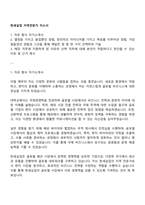 한세실업 지역전문가 자소서-1