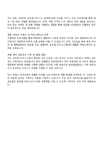 한세실업 지역전문가 자소서-3