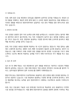 2025 한양이엔지 시공관리 자기소개서 및 면접자료-2