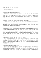 2025 한양이엔지 시공관리 자기소개서 및 면접자료-3