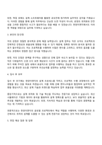 2025 한양이엔지 설계직 자기소개서 면접-2