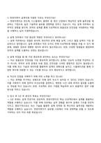2025 한양이엔지 설계직 자기소개서 면접-3
