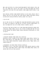 2025 한양이엔지 대졸신입 해외영업 자기소개서와 면접자료-2