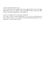2025 한양이엔지 대졸신입 해외영업 자기소개서와 면접자료-3