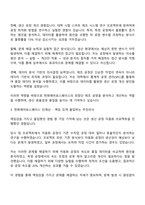 2025 한화에어로스페이스 제조-생산기술 자기소개서 자소서 면접-2