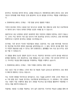 2025 한화에어로스페이스 제조-생산기술 자기소개서 자소서 면접-3