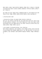 2025 한화에어로스페이스 제조-생산기술 자기소개서 자소서 면접-4