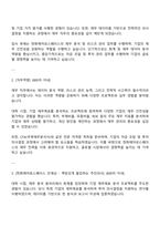 2025 한화에어로스페이스 재무 자기소개서와 면접족보-2