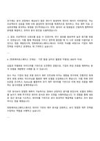 2025 한화에어로스페이스 재무 자기소개서와 면접족보-3
