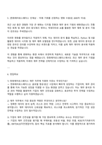 2025 한화에어로스페이스 재무 자기소개서와 면접족보-4