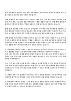 2025 한화에어로스페이스 총무직 자기소개서 자소서 및 면접자료-2