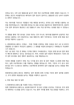 2025 한화에어로스페이스 총무직 자기소개서 자소서 및 면접자료-3