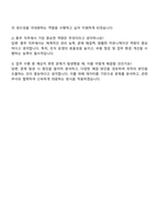 2025 한화에어로스페이스 총무직 자기소개서 자소서 및 면접자료-4