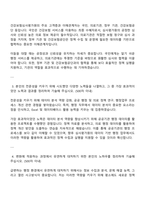 2025 건강보험심사평가원 행정직 사무 행정 6급가-일반 자기소개서와 면접자료-2