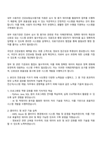 2025 건강보험심사평가원 전산직(시스템 개발) 6급가 일반 자기소개서 자소서 면접-2