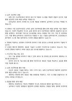 2025 건강보험심사평가원 전산직(시스템 개발) 6급가 일반 자기소개서 자소서 면접-3