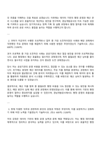 2025 경남개발공사 사무(행정) 6급 자기소개서-2