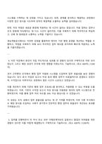 2025 경남개발공사 사무(행정) 6급 자기소개서-3