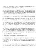 2025 건강보험심사평가원 6급 행정직 자기소개서 자소서 면접질문-2