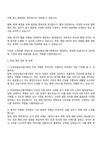 2025 건강보험심사평가원 6급 행정직 자기소개서 자소서 면접질문-3