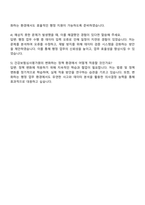 2025 건강보험심사평가원 6급 행정직 자기소개서 자소서 면접질문-4