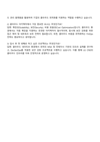 2025 LG CNS Cloud Architecture 자기소개서 자소서 면접-4