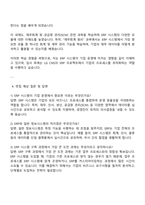 2025 LG CNS ERP 자기소개서 자소서 및 면접질문답변-3