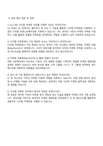 2025 LG CNS 디지털 마케팅 자기소개서와 면접질문-4