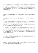 2025 한국산업은행 재료-소재 자기소개서 자소서 및 면접질문답변-2
