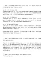 2025 한국산업은행 재료-소재 자기소개서 자소서 및 면접질문답변-3