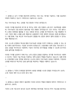 2025 한국산업은행 재료-소재 자기소개서 자소서 및 면접질문답변-4