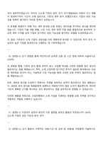 2025 한국산업은행 재료-소재 자기소개서 자소서 및 면접질문답변-5