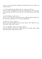 2025 한국산업은행 재료-소재 자기소개서 자소서 및 면접질문답변-7