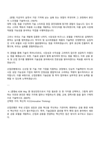 2025 한국산업은행 청년인턴(공학) 자기소개서 자소서-3