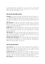 국제경영-정치적 위험은 무엇인가? 미중 무역전쟁으로 인하여 우리나라 기업이 처한 정치적 위험을 말하고, 정치적 위험을 피하고자 어떤 전략을 세울 수 있는지 본인의 생각을 기술하시오.-3
