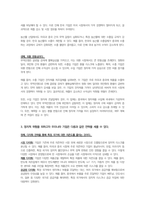 국제경영-정치적 위험은 무엇인가? 미중 무역전쟁으로 인하여 우리나라 기업이 처한 정치적 위험을 말하고, 정치적 위험을 피하고자 어떤 전략을 세울 수 있는지 본인의 생각을 기술하시오.-5