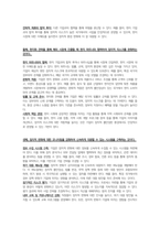 국제경영-정치적 위험은 무엇인가? 미중 무역전쟁으로 인하여 우리나라 기업이 처한 정치적 위험을 말하고, 정치적 위험을 피하고자 어떤 전략을 세울 수 있는지 본인의 생각을 기술하시오.-6