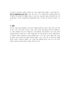 국제경영-정치적 위험은 무엇인가? 미중 무역전쟁으로 인하여 우리나라 기업이 처한 정치적 위험을 말하고, 정치적 위험을 피하고자 어떤 전략을 세울 수 있는지 본인의 생각을 기술하시오.-7