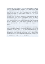 서울시립대 공간정보공학과 편입 자기소개서 학업계획서-3