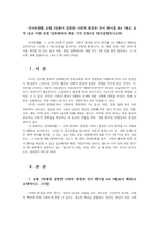 언어와생활 교재 3장에서 설명한 사회적 환경과 언어 변이를 A4 1매로 요약 음운 어휘 문법 담화에서의 예를 각각 3개이상 찾아설명하시오00-1