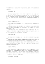 언어와생활 교재 3장에서 설명한 사회적 환경과 언어 변이를 A4 1매로 요약 음운 어휘 문법 담화에서의 예를 각각 3개이상 찾아설명하시오00-2