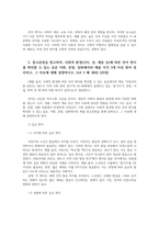 언어와생활 교재 3장에서 설명한 사회적 환경과 언어 변이를 A4 1매로 요약 음운 어휘 문법 담화에서의 예를 각각 3개이상 찾아설명하시오00-3