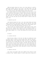 언어와생활 교재 3장에서 설명한 사회적 환경과 언어 변이를 A4 1매로 요약 음운 어휘 문법 담화에서의 예를 각각 3개이상 찾아설명하시오00-4