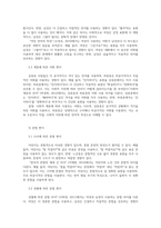 언어와생활 교재 3장에서 설명한 사회적 환경과 언어 변이를 A4 1매로 요약 음운 어휘 문법 담화에서의 예를 각각 3개이상 찾아설명하시오00-5