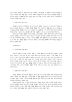 언어와생활 교재 3장에서 설명한 사회적 환경과 언어 변이를 A4 1매로 요약 음운 어휘 문법 담화에서의 예를 각각 3개이상 찾아설명하시오00-6