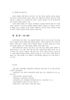 언어와생활 교재 3장에서 설명한 사회적 환경과 언어 변이를 A4 1매로 요약 음운 어휘 문법 담화에서의 예를 각각 3개이상 찾아설명하시오00-7
