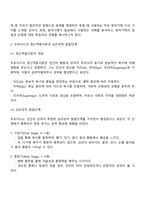 프로이드의 정신역동이론에 심리성적 발달단계를 설명하고 자아의 방어기제가 자아에 합리적인 방법으로 해결하지 못할 때 발휘되는 방어기제를 5가지 이상 설명하고 일상생활에서 방어기제가 사용된 사례를 제시하고 방어기제의 장단점을 학습자의 견해로 설명하시오-2