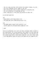 프로이드의 정신역동이론에 심리성적 발달단계를 설명하고 자아의 방어기제가 자아에 합리적인 방법으로 해결하지 못할 때 발휘되는 방어기제를 5가지 이상 설명하고 일상생활에서 방어기제가 사용된 사례를 제시하고 방어기제의 장단점을 학습자의 견해로 설명하시오-4