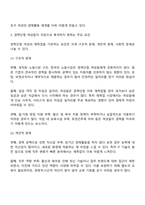 여성복지론 - 경력단절 여성들이 직장으로 돌아오지 못하는 이유에 대하여 토론해 보자-2