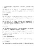 노인복지론 - 노인자살 예방대책의 문제점을 제시하고 이를 해결할 수 있는 방안을 토론해 봅시다-3